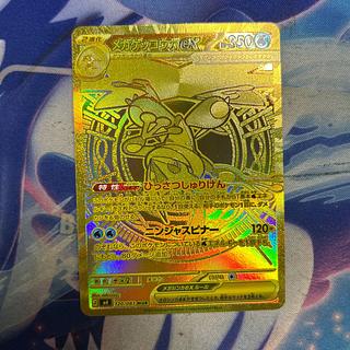 メガゲッコウガex