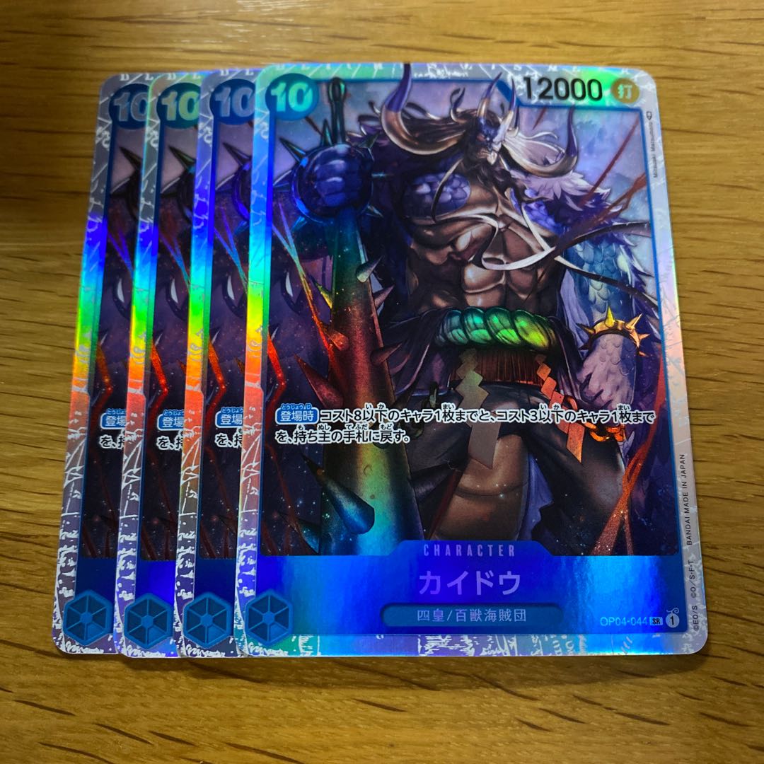 カイドウ SR OP04-044