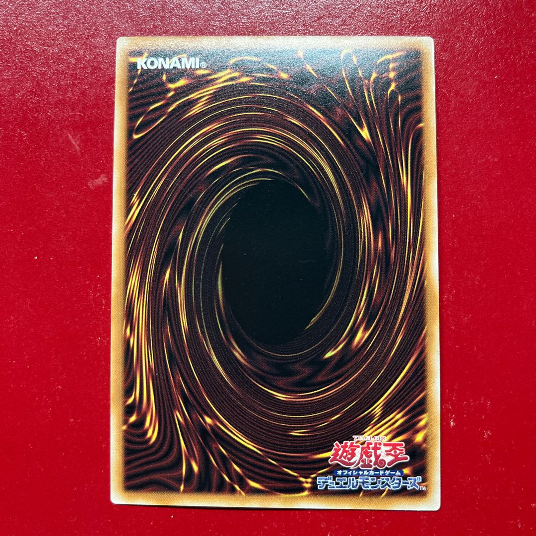 遊戯王 ぜんなのついなぎひめ 【CORI】ウルトラ 1枚