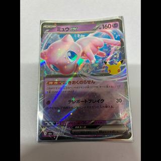 Mewex RR 057/103 1枚