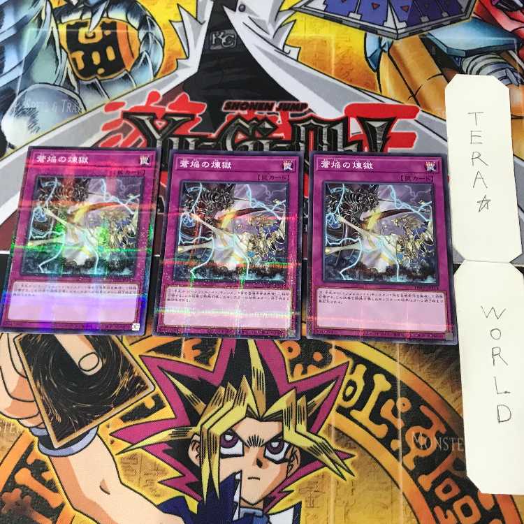 Eye of the Void TW01 1 Normal Parallel, Trap, Set of 3, Tera.