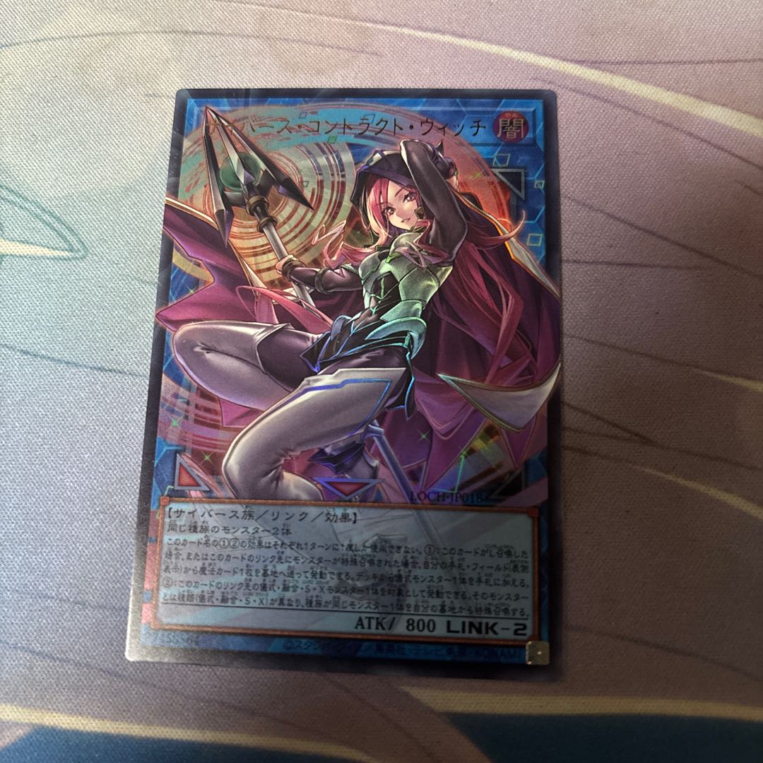 サイバース・コントラクト・ウィッチ　フルオーバーフレーム 1枚