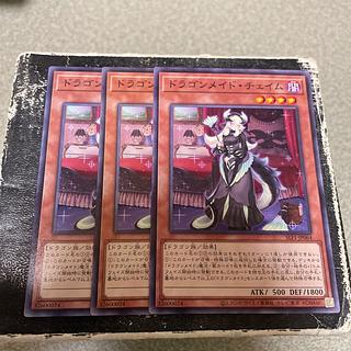 Set of 3 confirmed reservations Chamber Dragonmaid Normal JP064 1枚