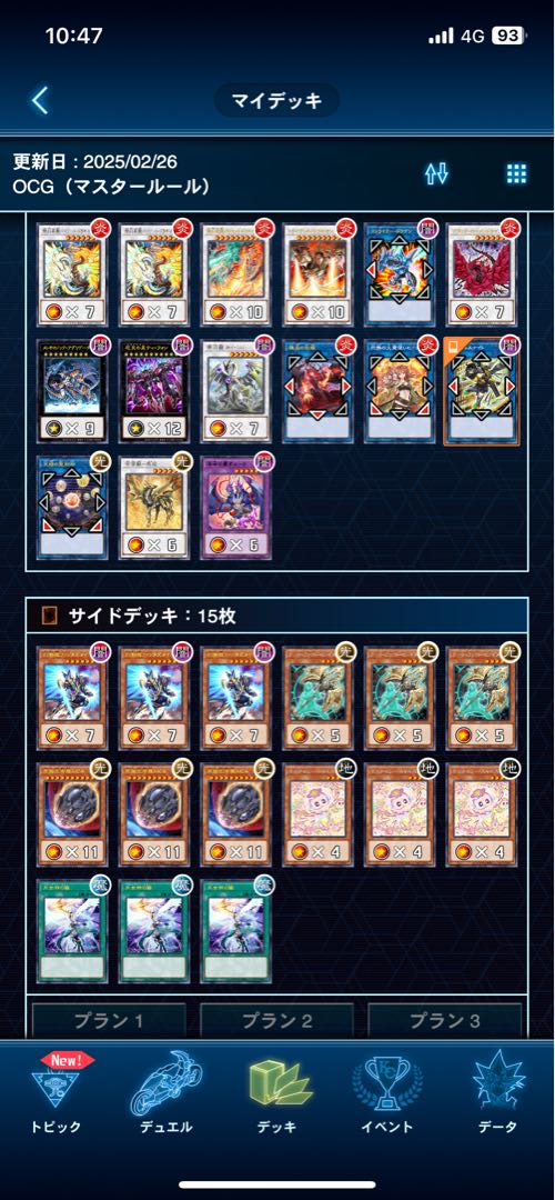 Tenpai Ryu Deck 1枚