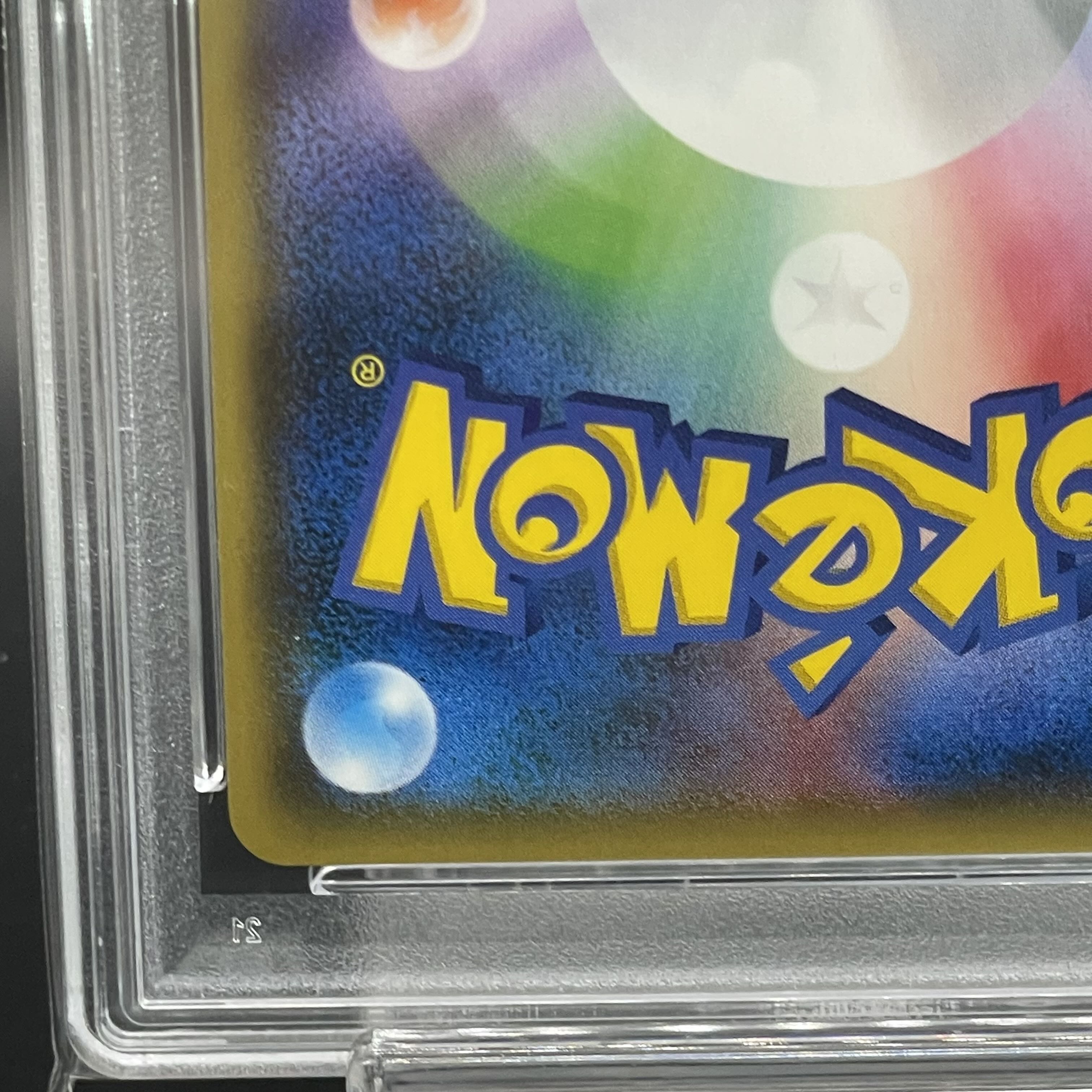 【PSA10】リーリエ(キラ) 108/114 1枚