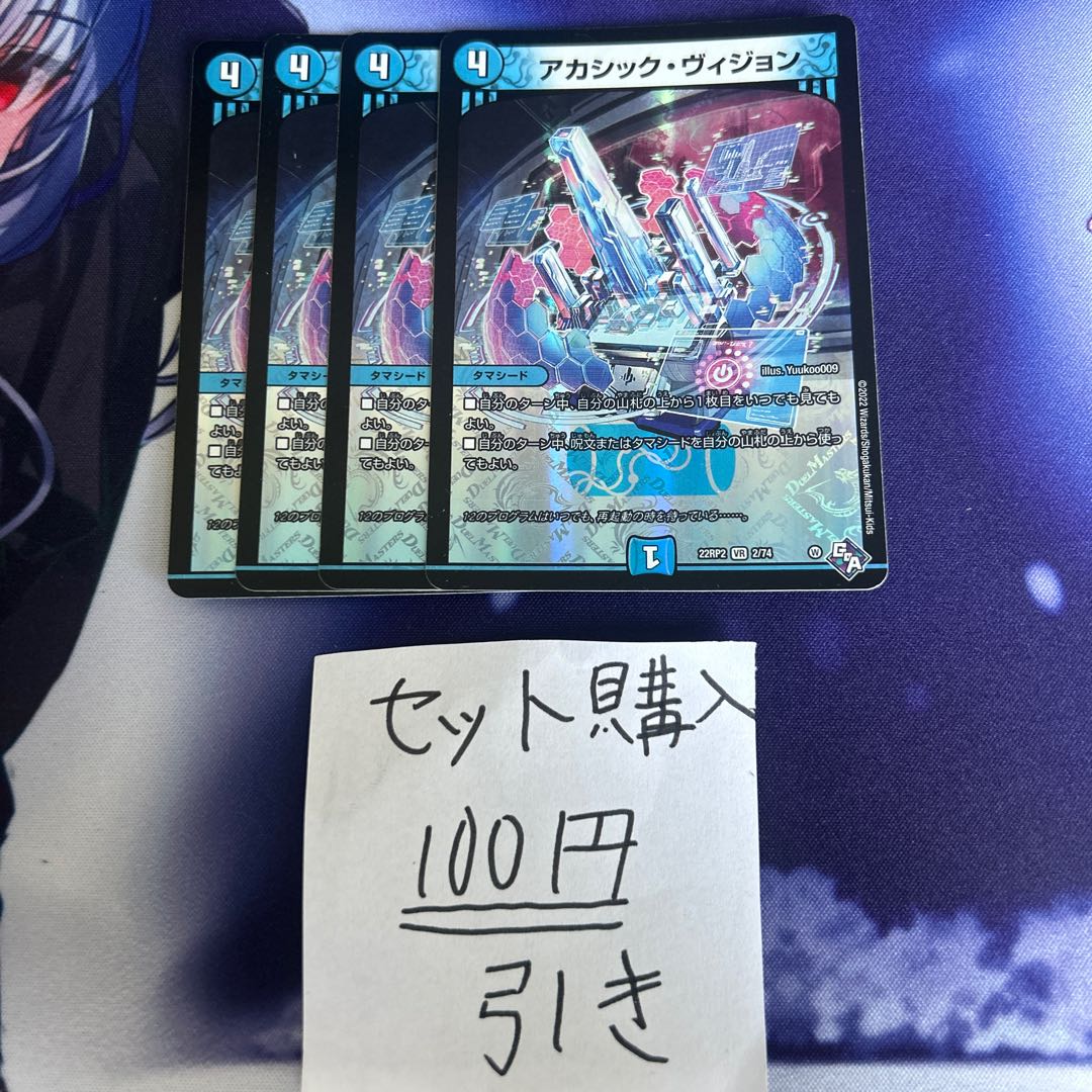 milligram75 Akashic Vision VR 2/74 1枚