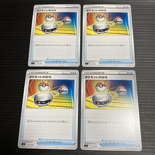 PC Switch(377/414) Set of 4 2