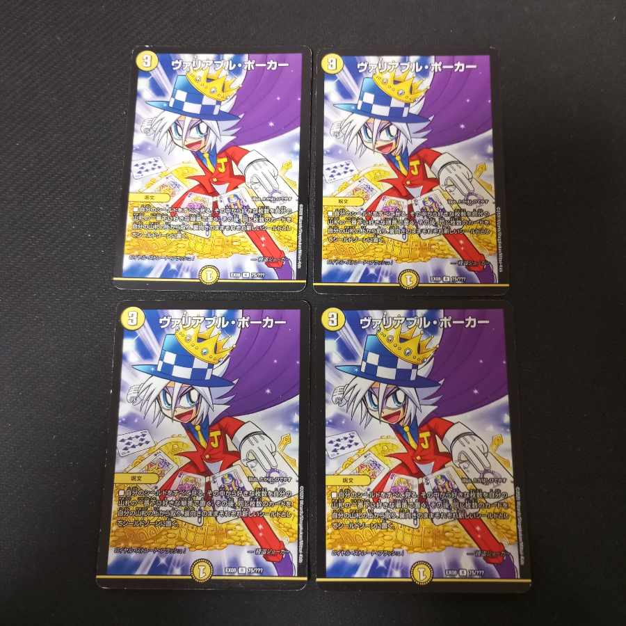 Variable Poker R 75/??????　4 cards