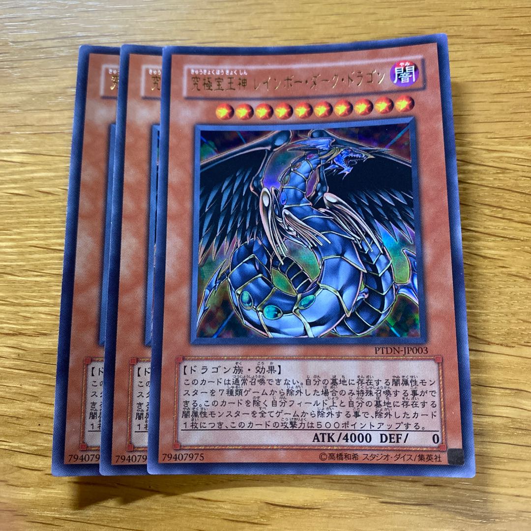 Rainbow Dark Dragon Ultra Rare JP003