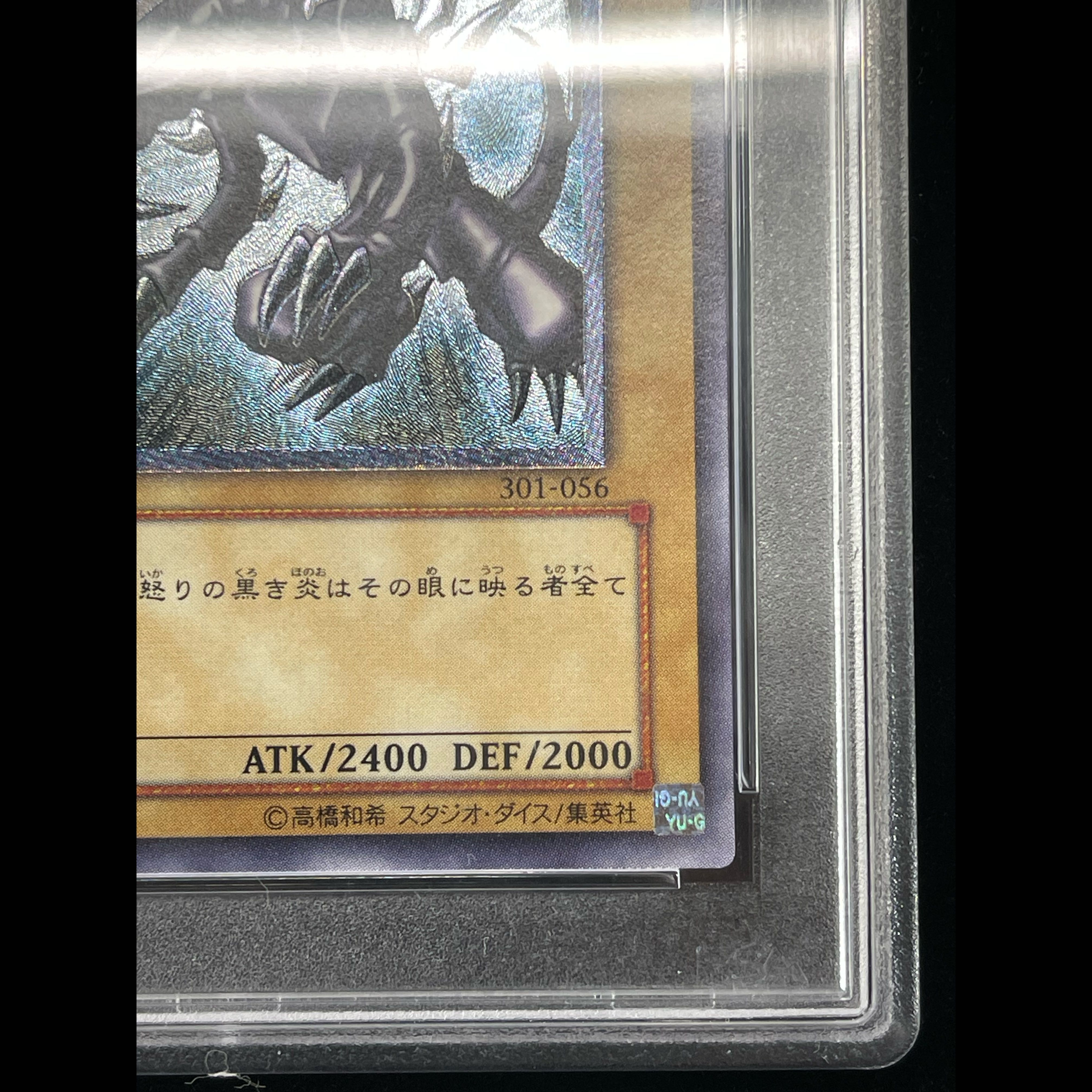 [PSA10] Red-Eyes Black Dragon Relief Ultimate Rare 301-056 1枚