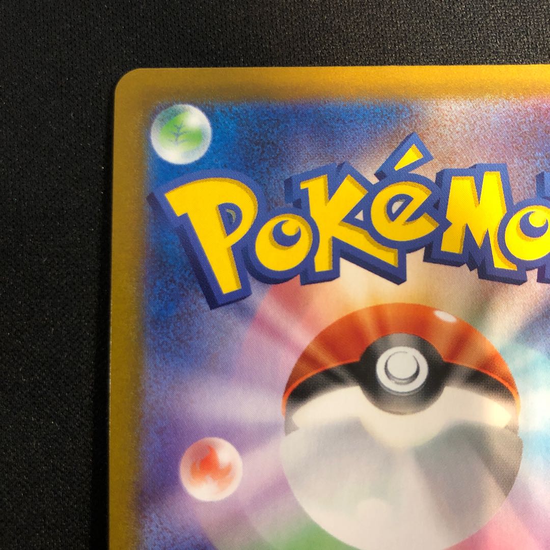 Rengeki Uraos VMAX UR 283/184