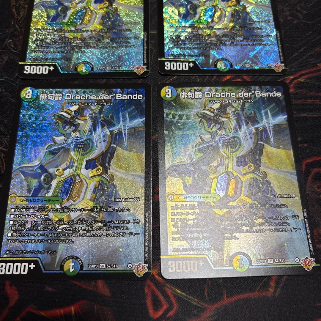 【4枚】 俳句爵 Drache der’Bande SR S7/S11 4枚