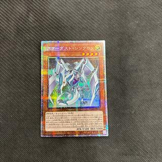 遊戯王　スターダストシンクロン　プリズマティックシークレット　3枚 スターダスト・シンクロン プリズマティックシークレットレア