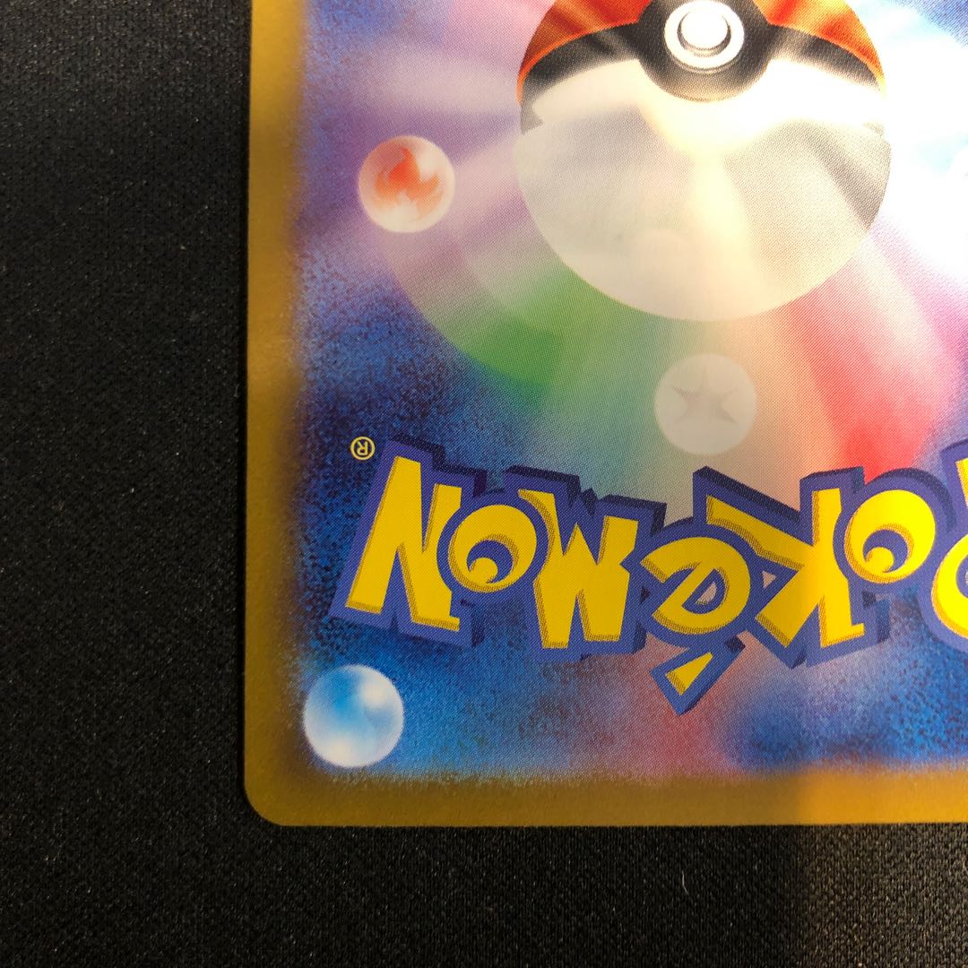 Charisma SR 197/165 in Sa Kiawe