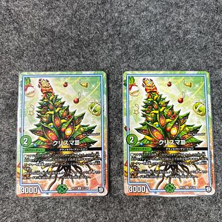 2枚 クリスマⅢ U 57/104