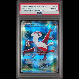 ラティアス psa10」の激安通販 | magi