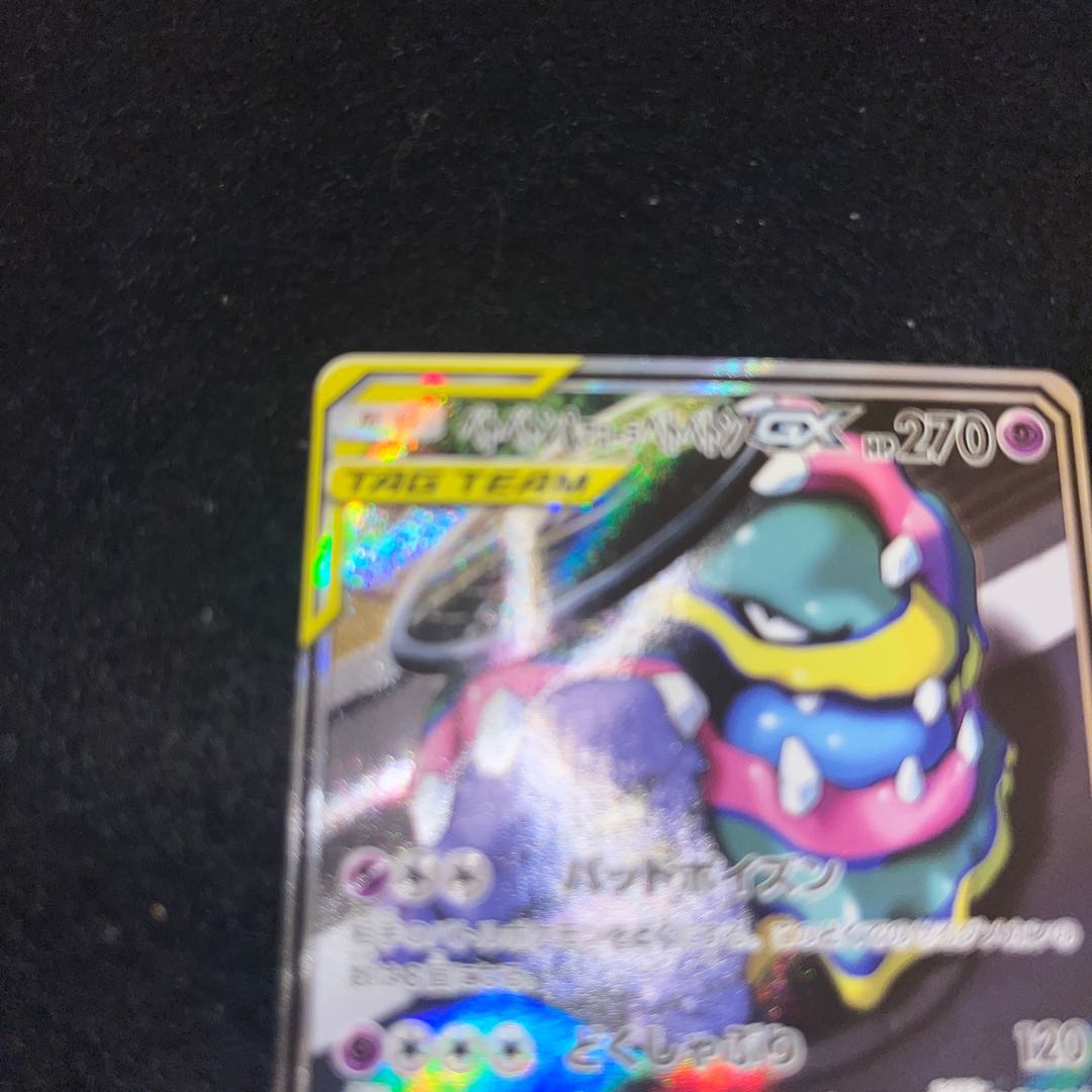 Muk & Allora MukGX SR 099/095