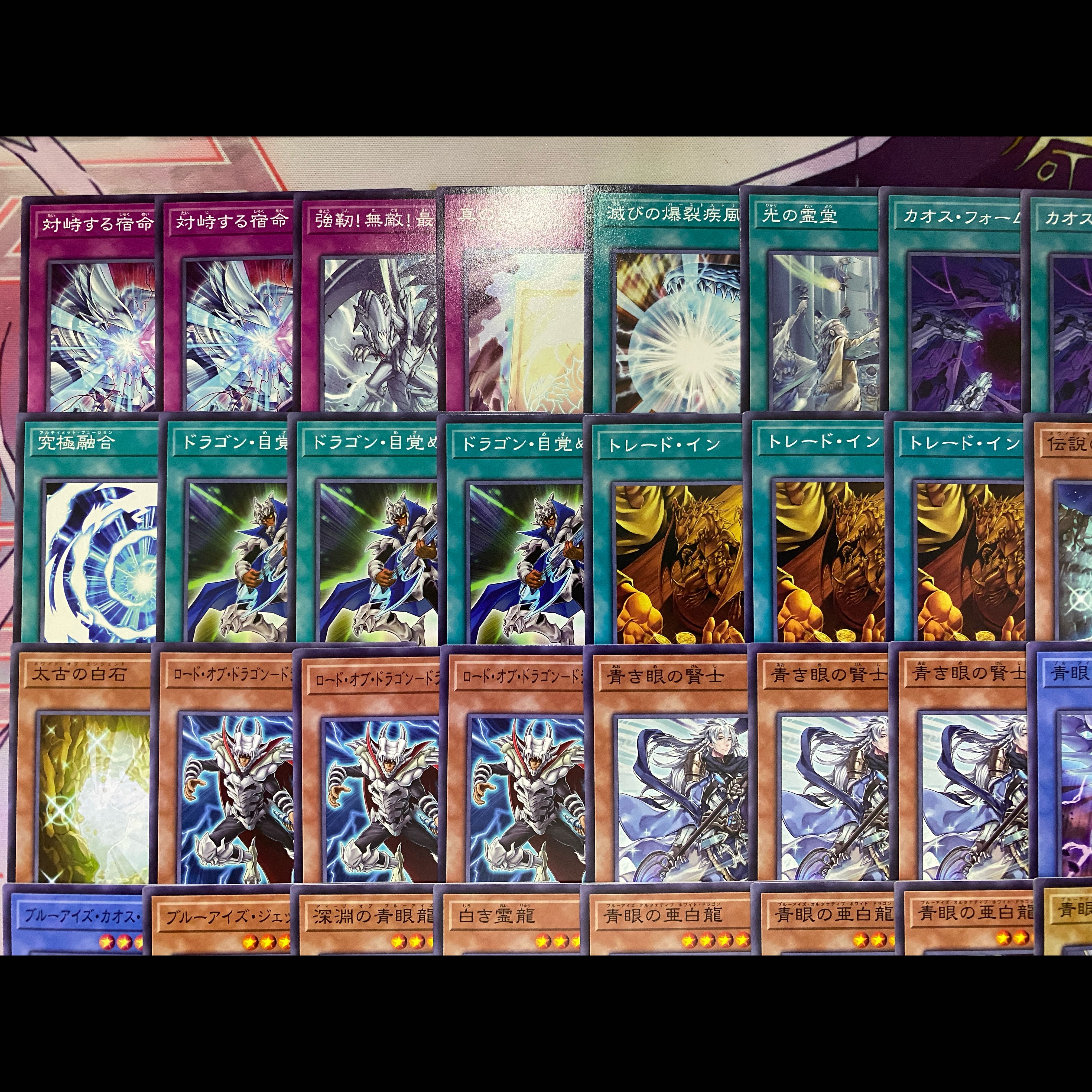 011 Yu-Gi-Oh! Blue-Eyed White Dragon (Snubbull Eyes) Pre-Built Deck 1枚