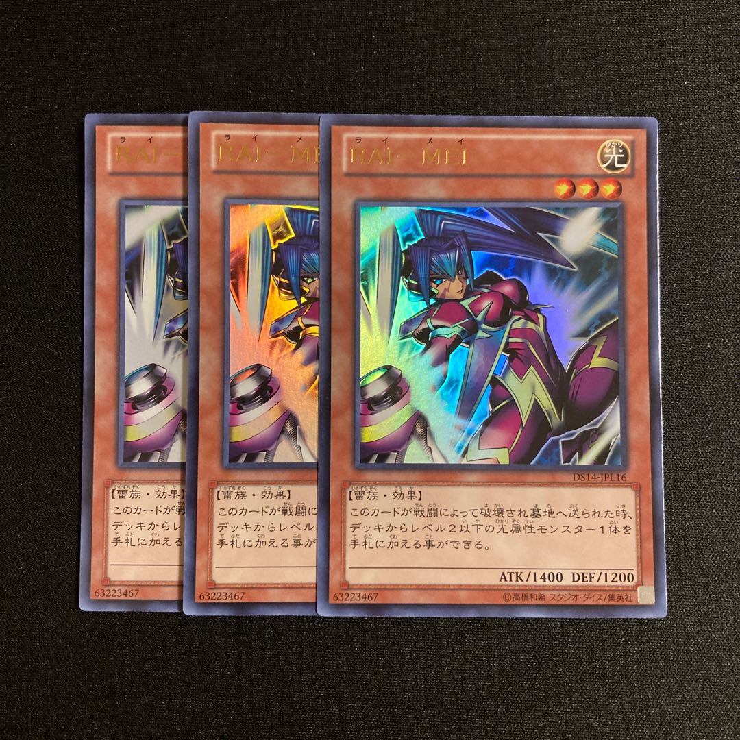 j252 RAI-MEI Ultra Rare 3-card set, Yu-Gi-Oh! 3枚