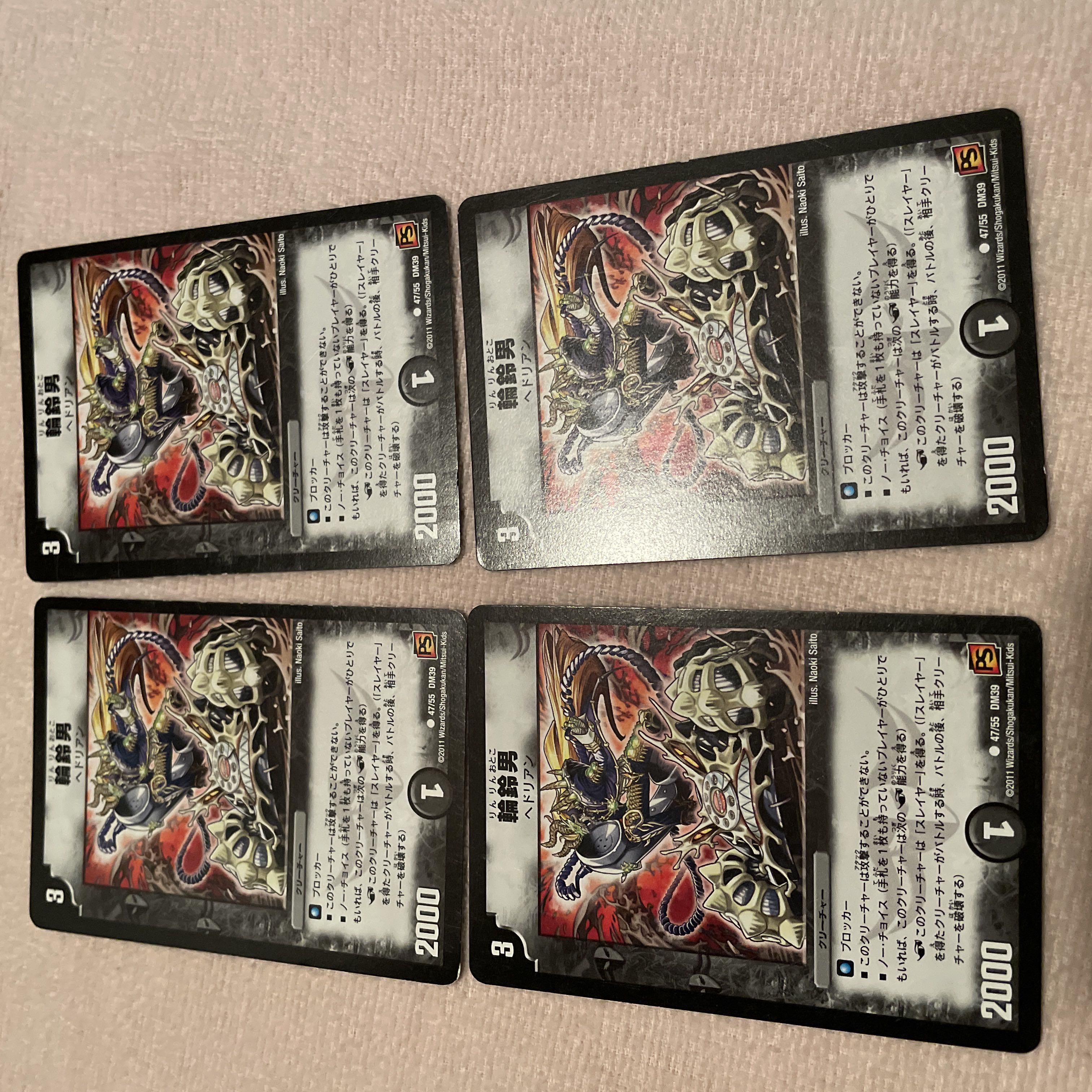 デュエルマスターズ　輪鈴男　I32 1枚