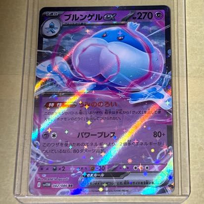 Jellicentex RR 042/086