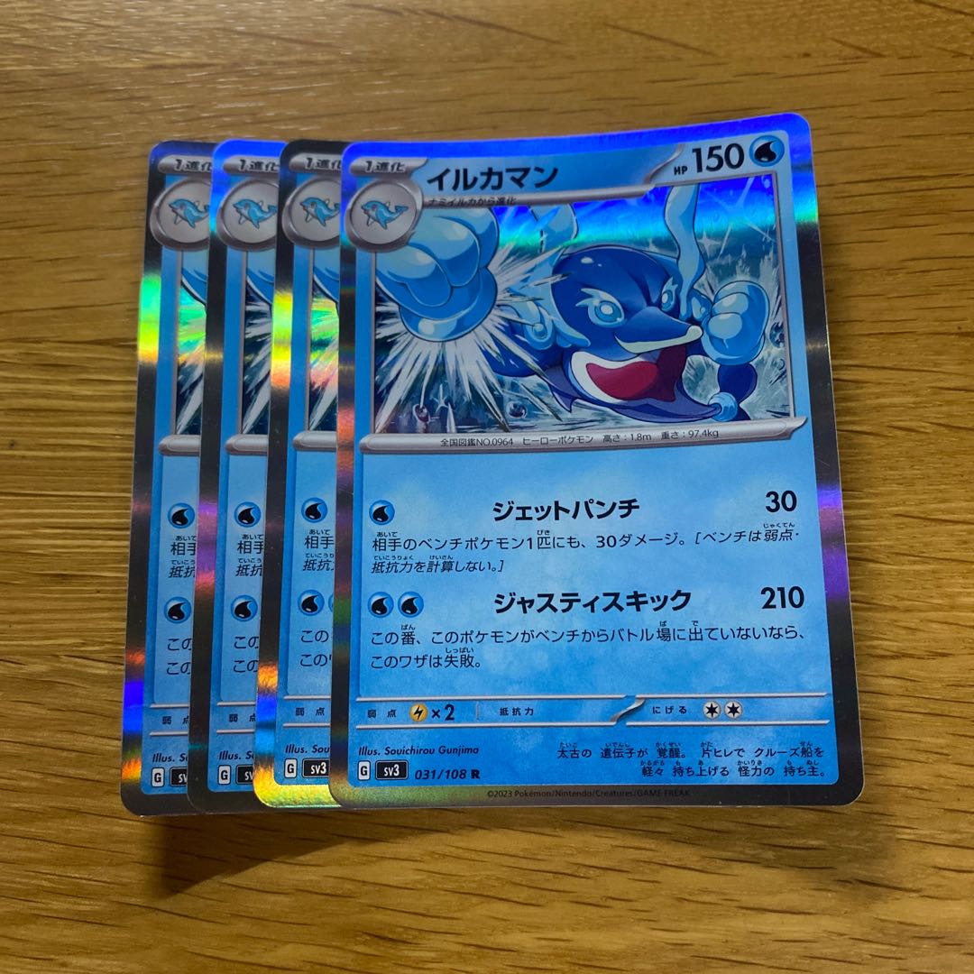 Dolphin Man R 031/108