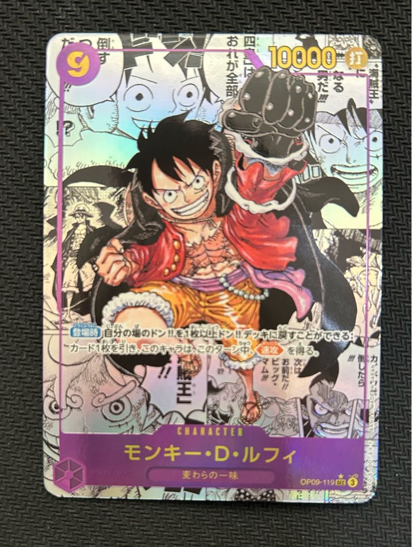 モンキー・D・ルフィ(パラレル)(スーパーパラレル)(コミックパラレル・コミパラ・漫画背景) P-SEC OP09-119の通販 あたオカ屋(1770055376) | magi モンキー・D・ルフィ(パラレル)(スーパーパラレル)(コミックパラレル・コミパラ・漫画背景) P-SEC OP09-119の通販 あたオカ屋(1770055376) | magi