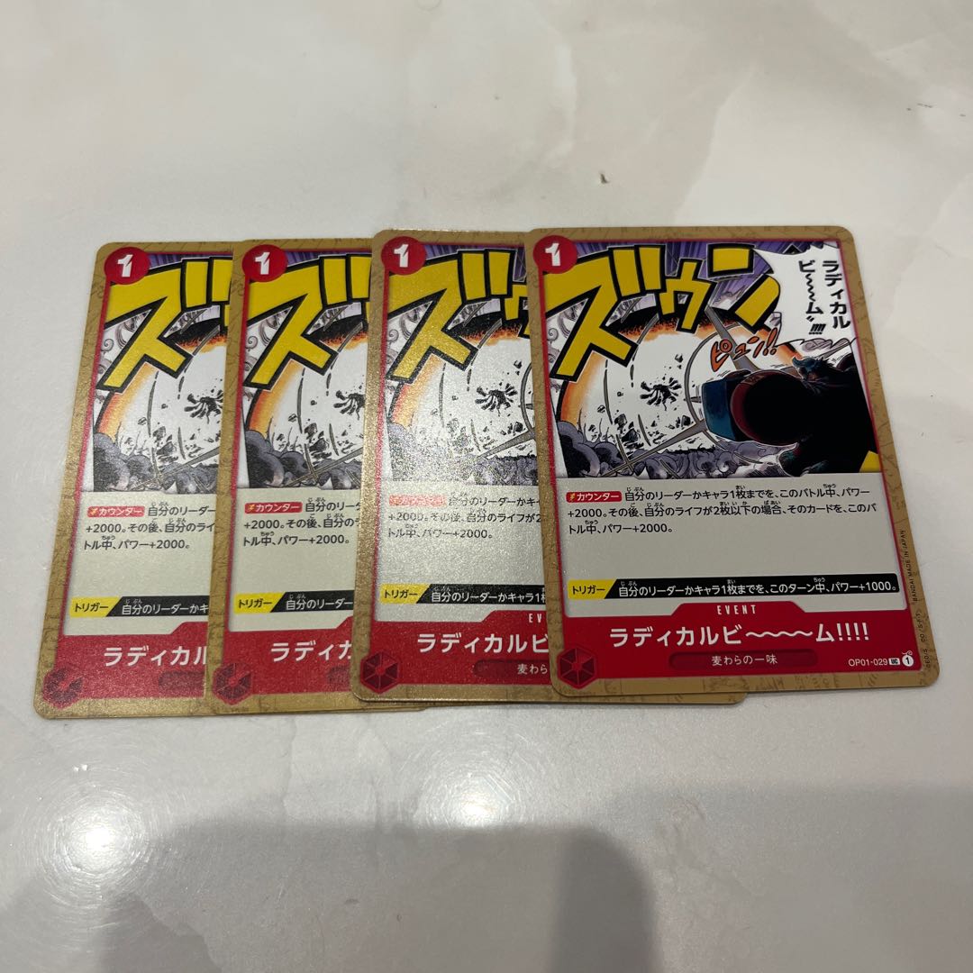 Set of 4 Radical Bi~m !!!! UC OP01-029 1枚