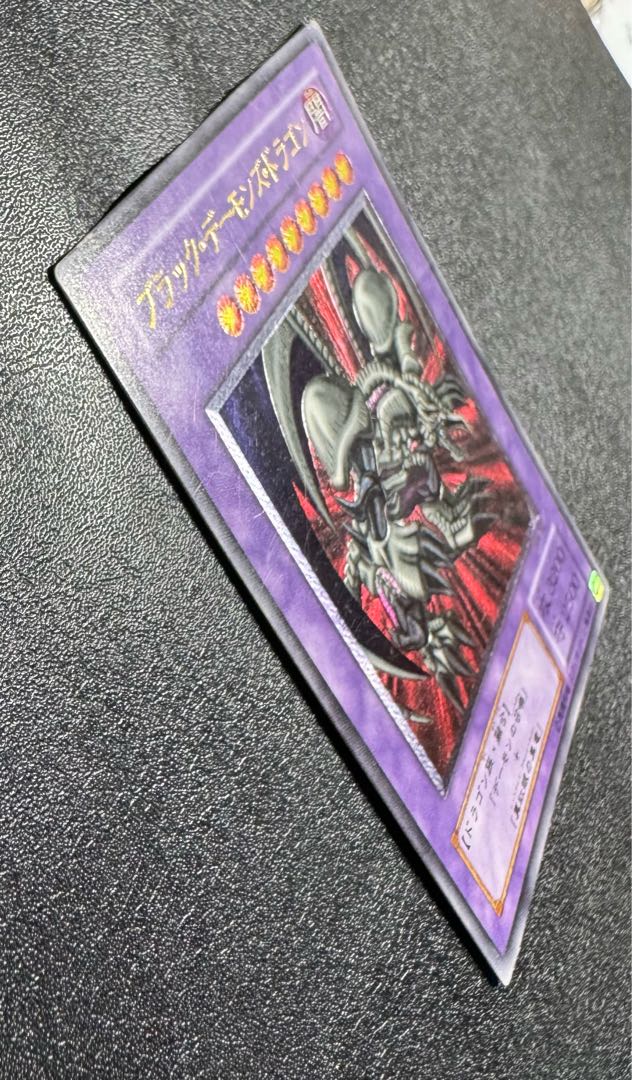 ブラックデーモンズドラゴン/ドラゴン族/ 遊戯王カード/レリーフ/アルティメットレア