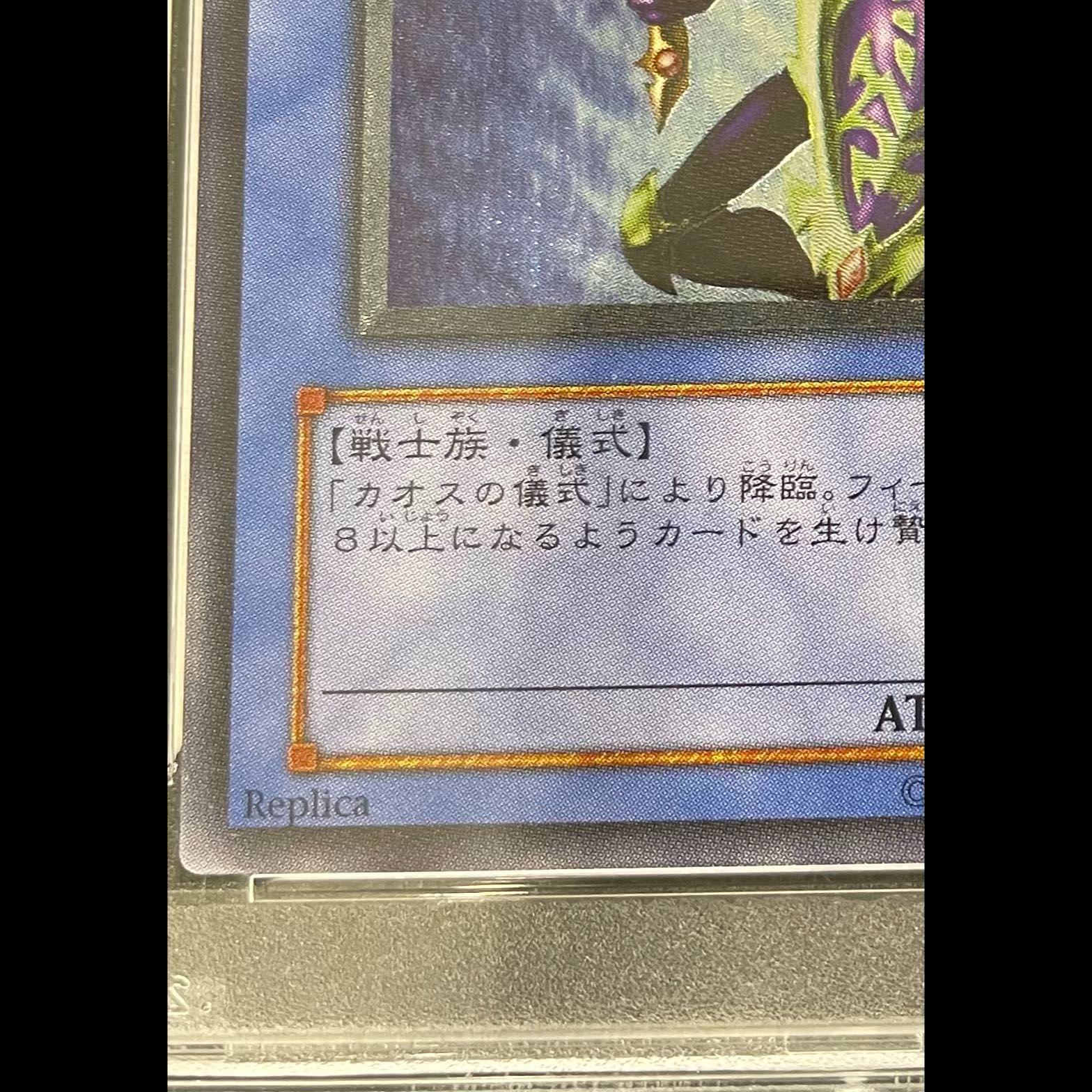 [PSA10] Black Luster Soldier [Relief] {304-054} Ultimate Rare 304-054 1枚