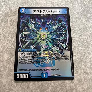 アストラル・ハート VR 22/89