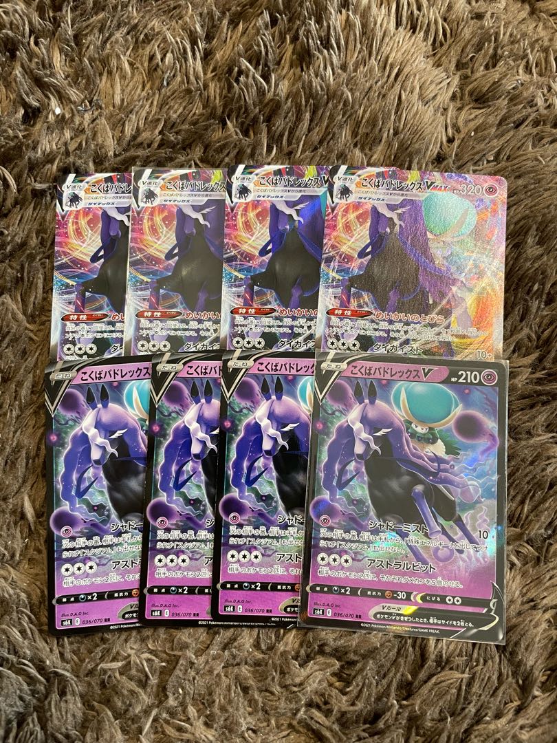 Kokuba Budrex V VMAX 8枚