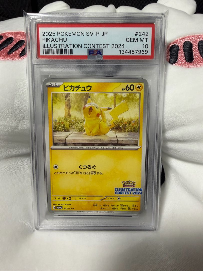【PSA10】ピカチュウ 《ILLUSTRATION CONTEST 2024》 PROMO 242/SV-P 1枚