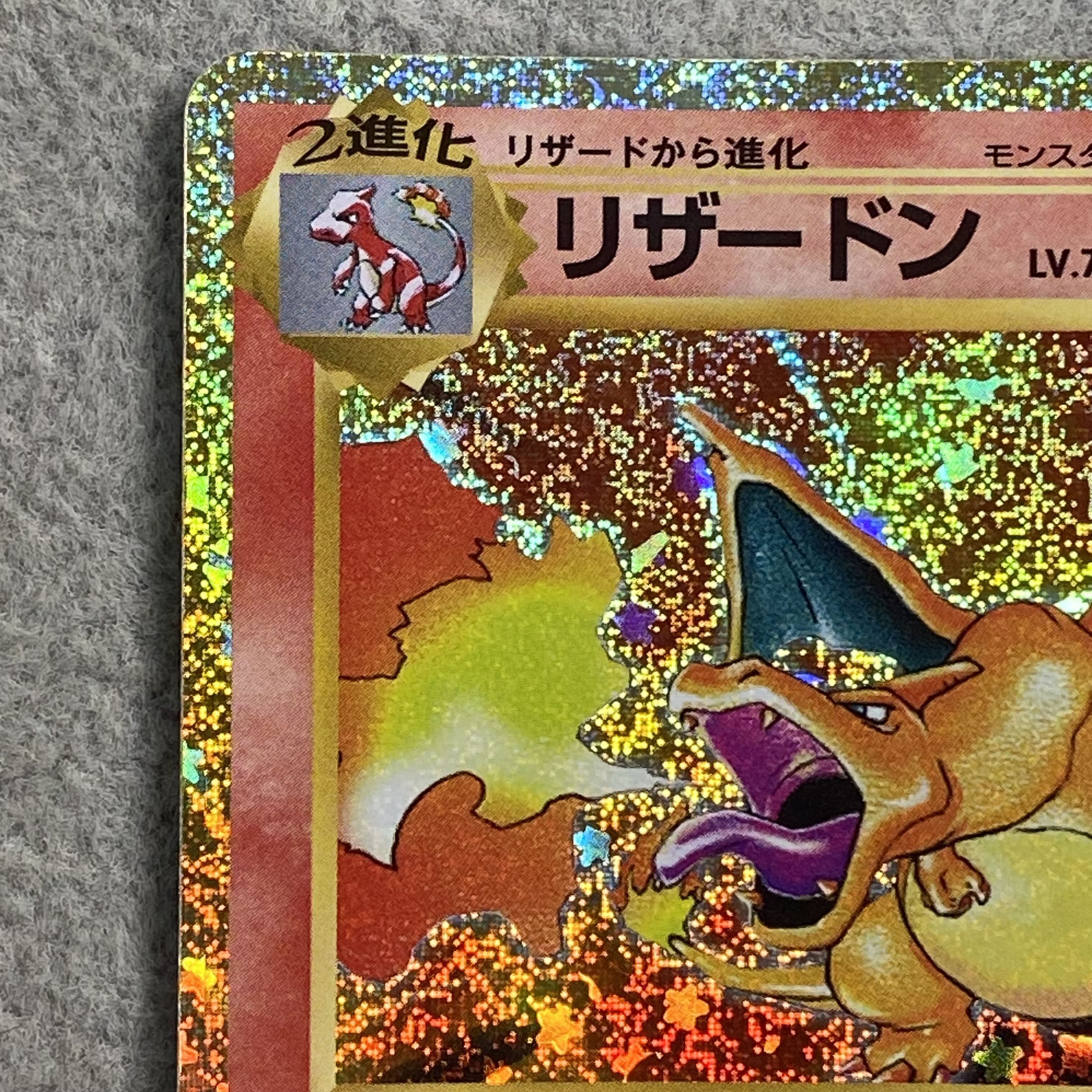 ポケモンカードゲーム Classic リザードン (CLL) PROMO CLL003/032 1枚