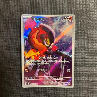 Carbow AR 083/080 1枚