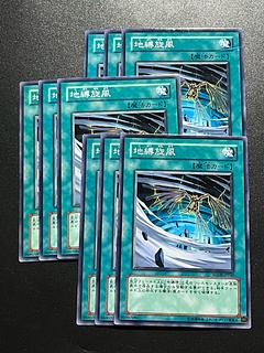 遊戯王スタジオ 9枚 地縛旋風 ノーマル JP046