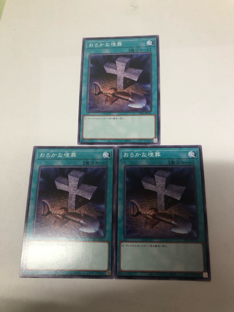 Foolish Burial Normal TT01-JPC11