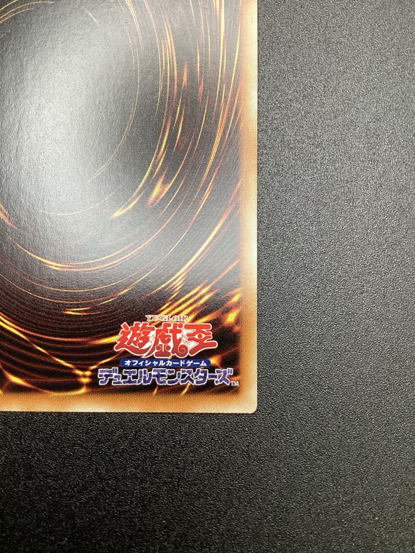 Legendary Dragon of White Extra Secret Rare JP051 1枚