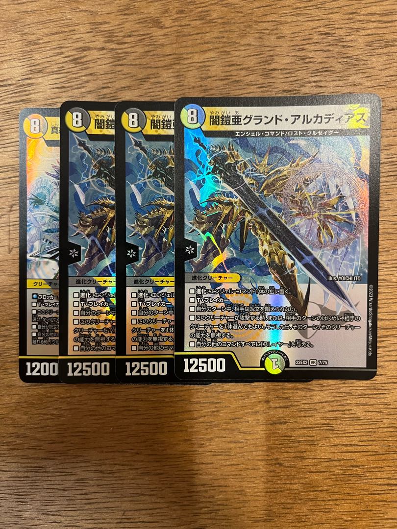 Yami Armor A Grand Arcadia VR 7/75 1枚