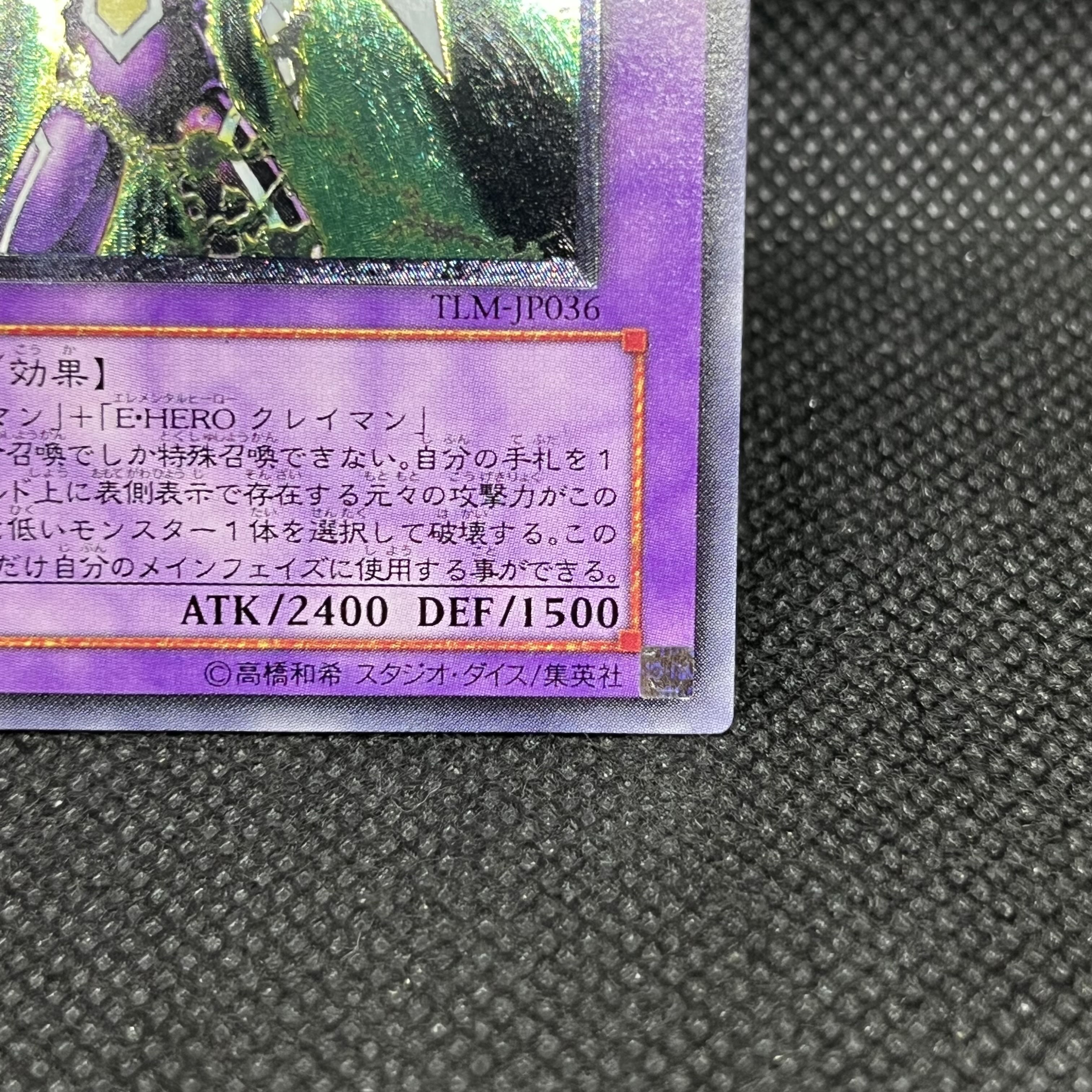 Elemental HERO Thunder Giant [Relief] {TLM-JP036} Ultimate Rare TLM-JP036 1枚