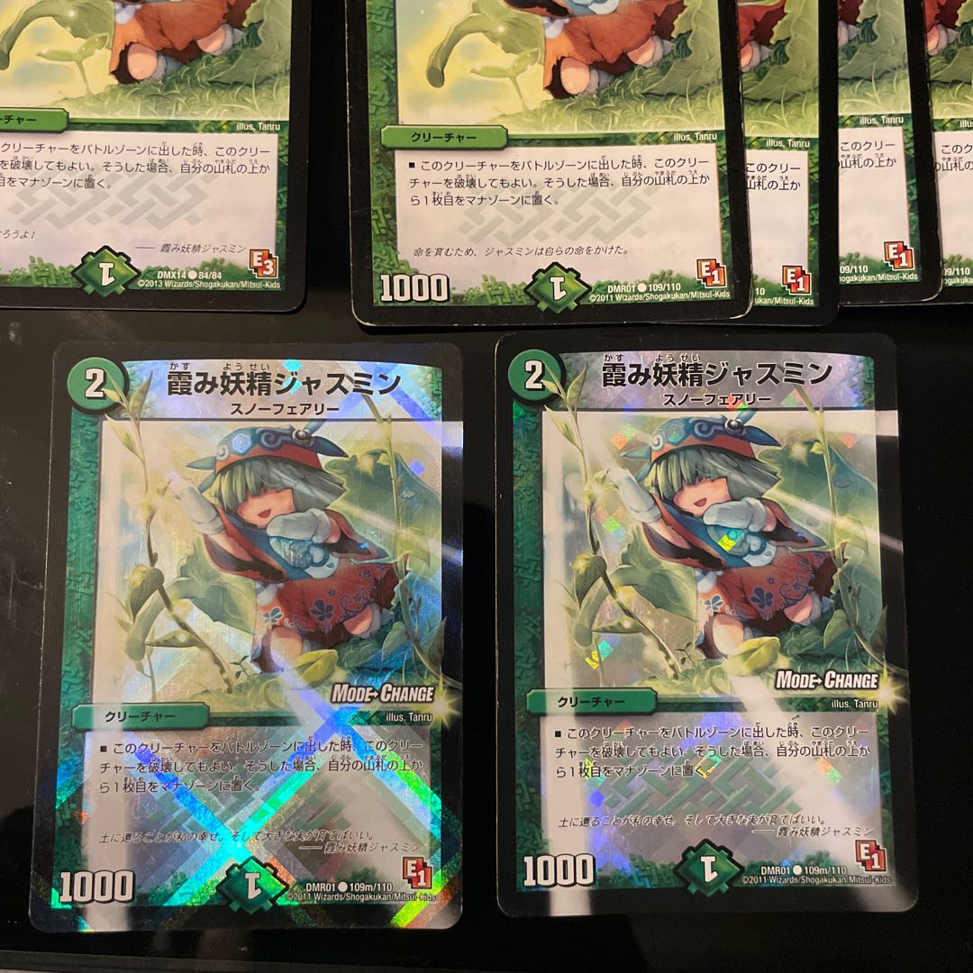 14 sheets of 4 types including MC version Hazy Fairy Jasmine (MODE CHANGE) C-foil 109m/110 1枚