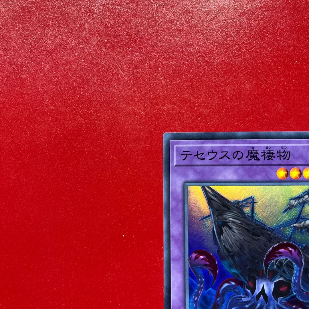 Bau テセウスの魔棲物 スーパーレア JP048 1枚