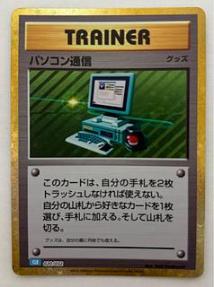 Computer Search Classic