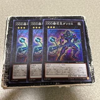 3枚セット予約確定 DDD磐石王ダリウス スーパーレア JP045 1枚