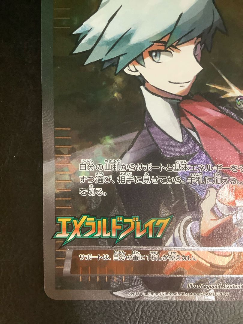 Steven PROMO 121/XY-P 1枚