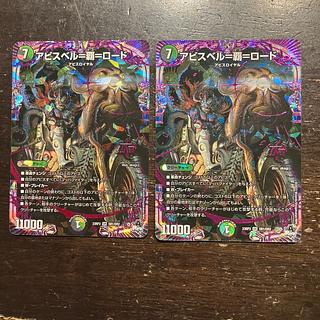 Abyss Bianca=Ha=Lord OR OR1/OR2