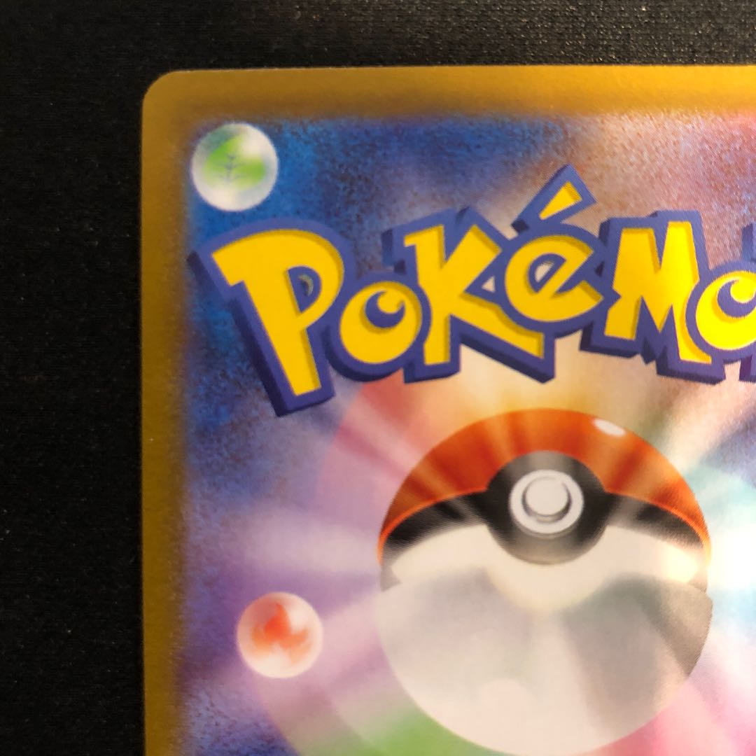 Hinatsu HR 095/071 1枚