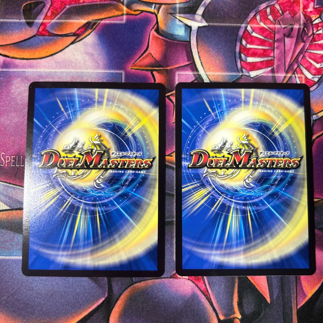 2枚 ボルシャック・秘伝・ドラゴン U 50/75 1枚