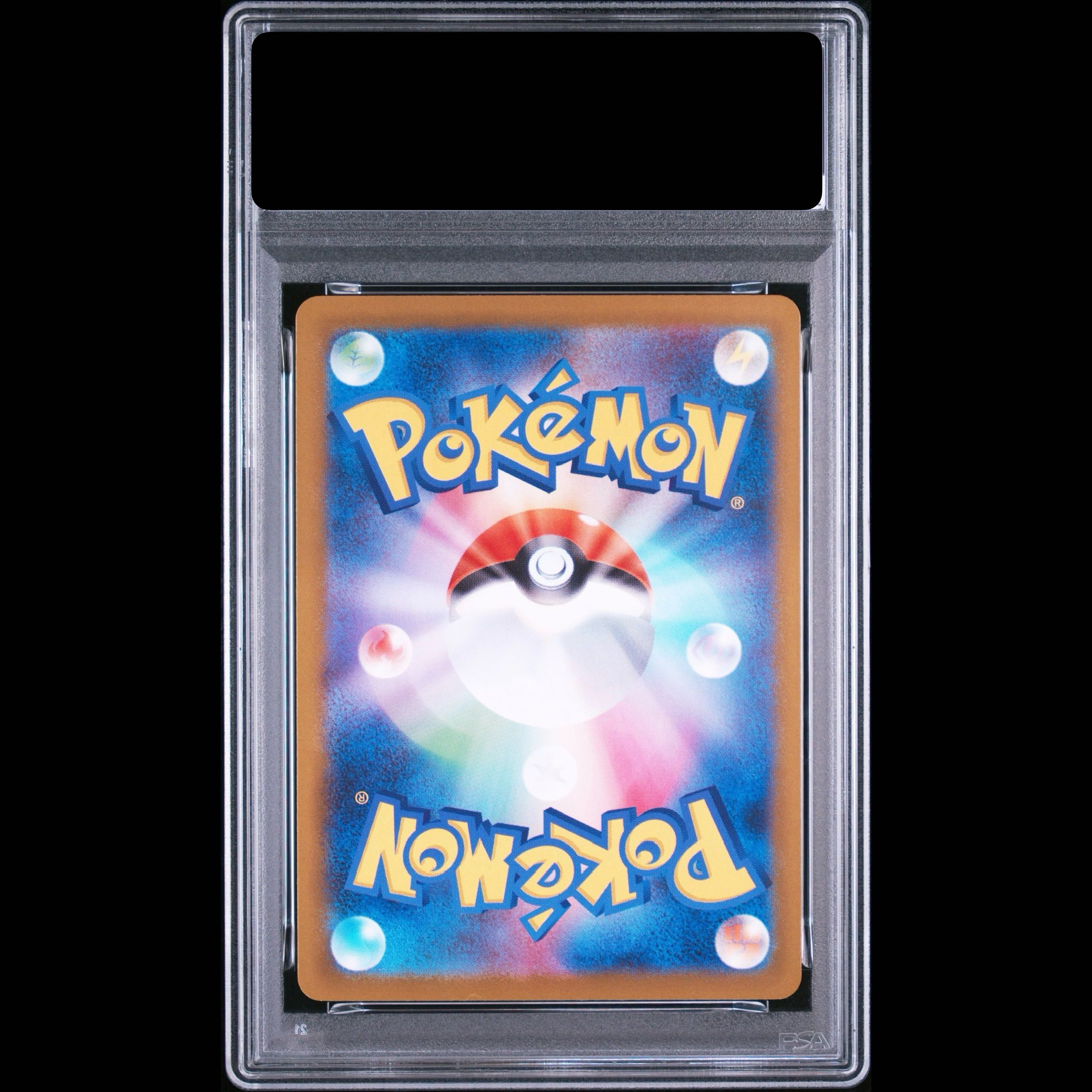 [PSA10] Hikari SR 106/080 1枚