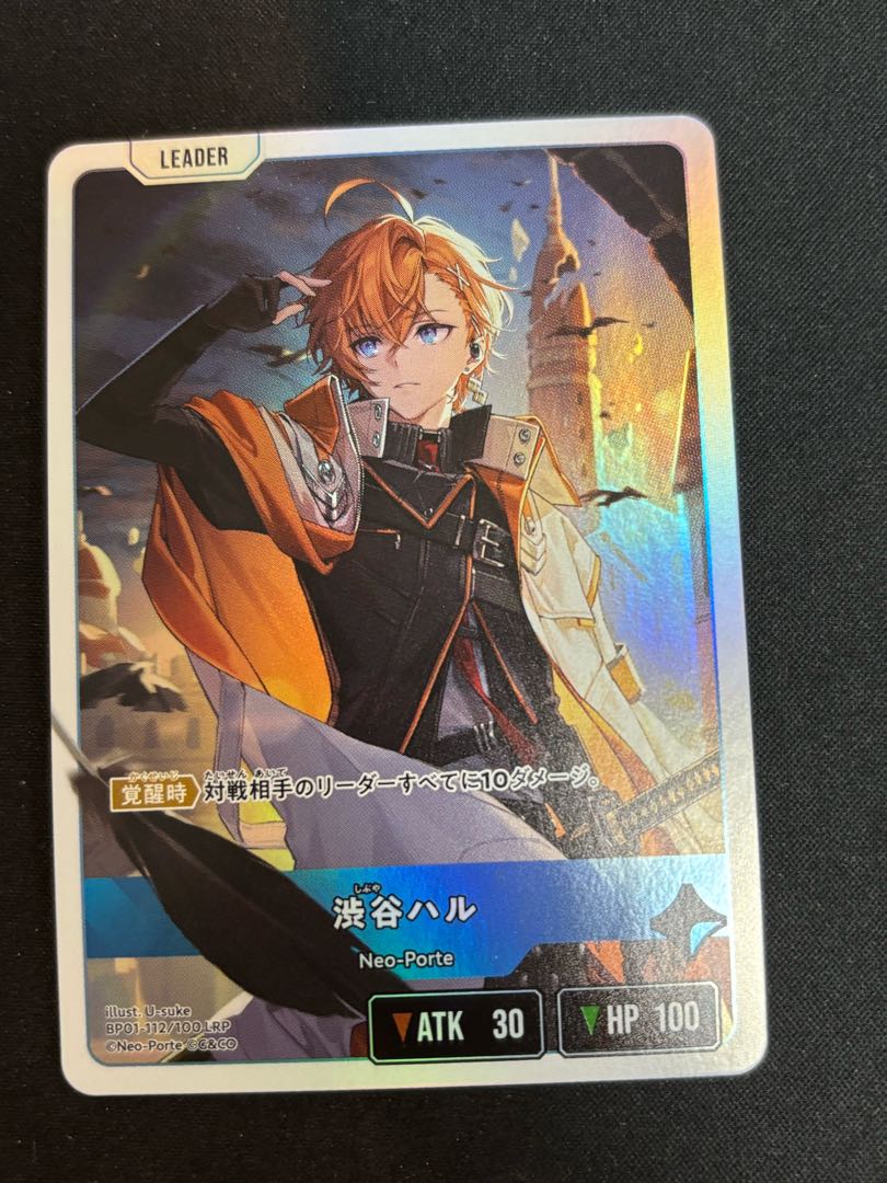 渋谷 ハル [LRP] {BP01-112} 1枚